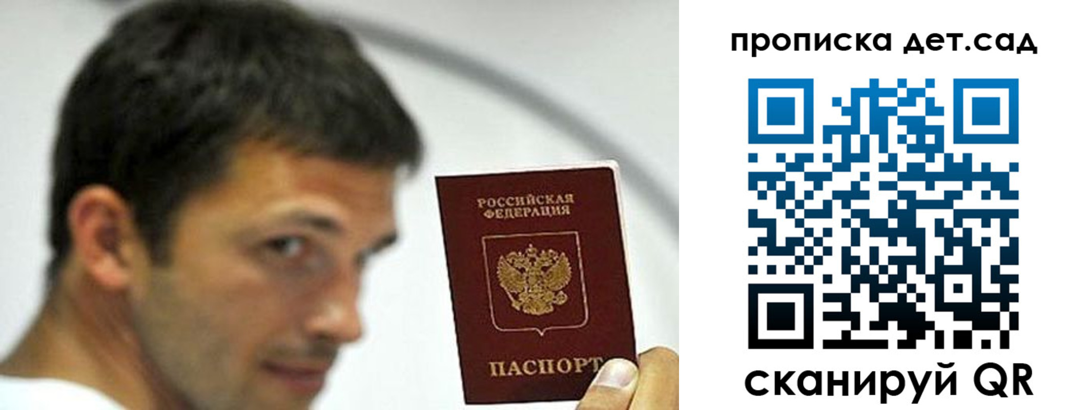 пропишу в квартире в Хилке