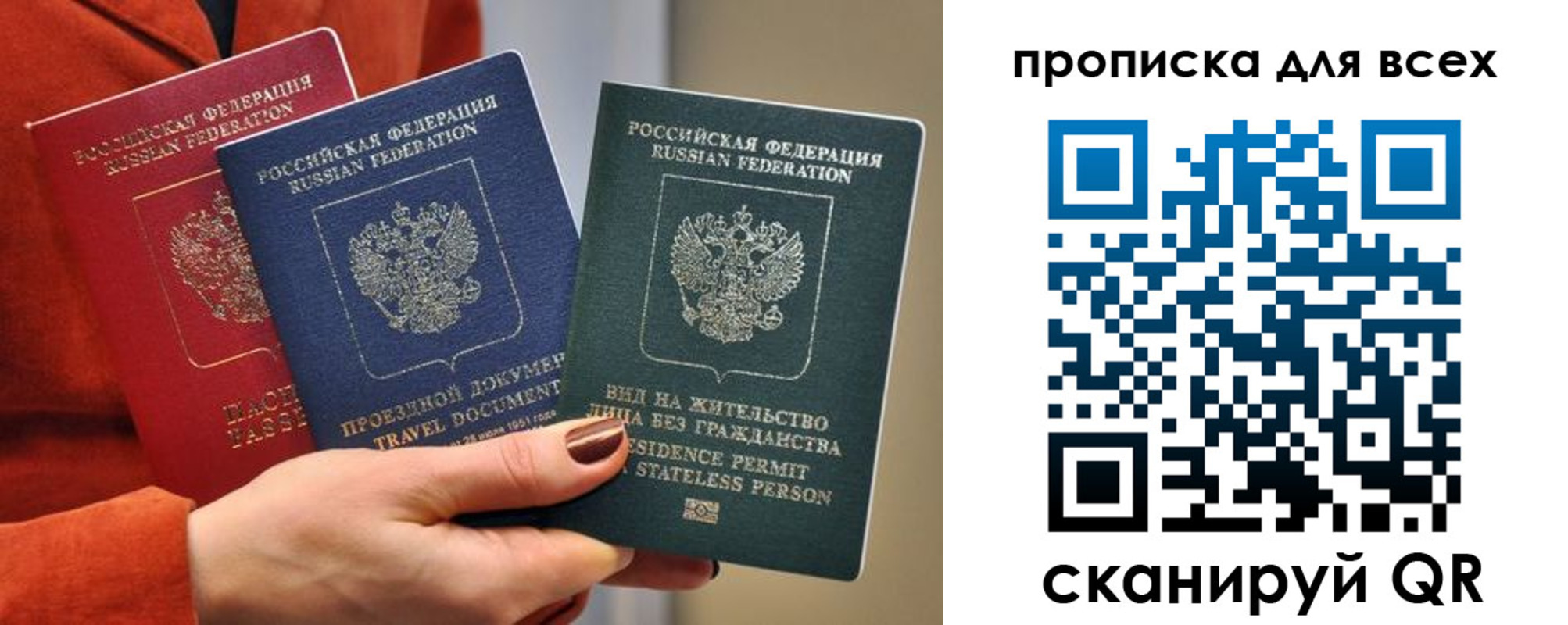 прописка регистрация в Хилке
