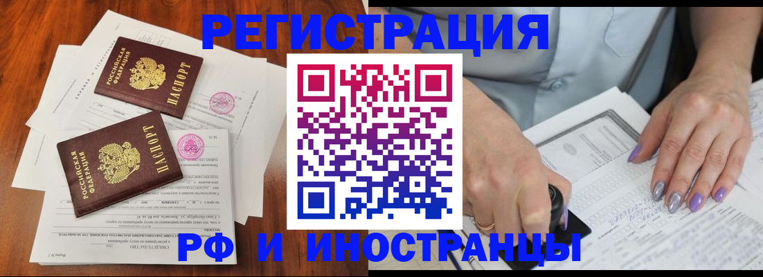 временная регистрация надежно в Хилке